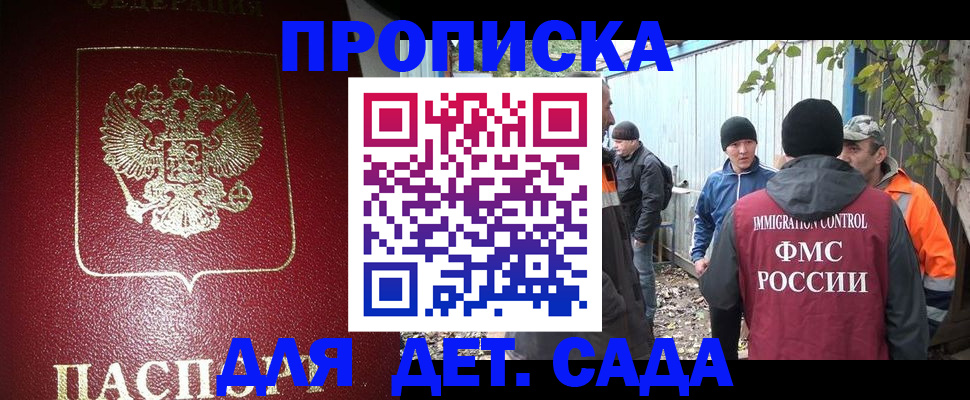 миграционный учет в Шахтах